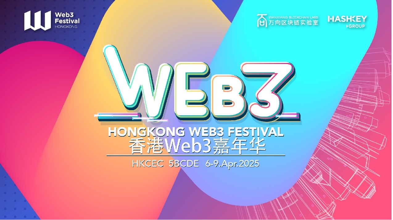 Agenda Unveiled for HK Web3 Festival 2025, 7th April: What’s Next for Hong Kong’s Regulation on Virtual Assets?